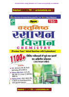Kiran_Prakashan_Chemistry_Book_D.pdf